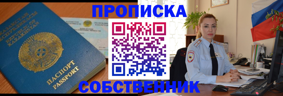 временная регистрация надежно в Фурманове